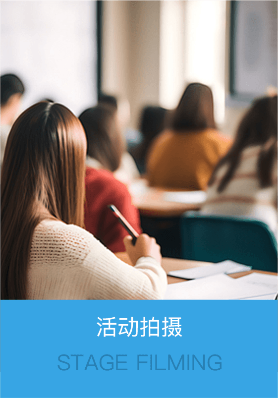 企业宣传片