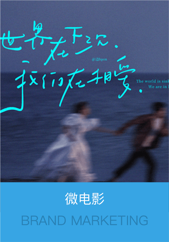 企业宣传片